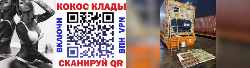 Купить закладки  Крымск  КОКАИН 97% 