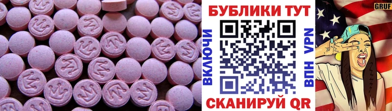 Купить  Крымск  Ecstasy круглые 