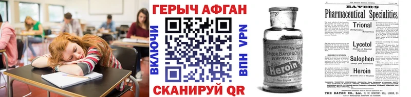 Героин Heroin  Купить где  Крымск 