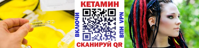 КЕТАМИН ketamine Купить Крымск