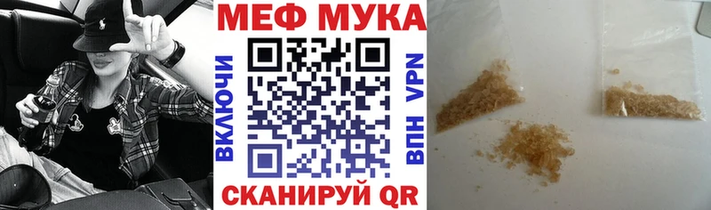 Купить закладки Крымск МЕФ мяу мяу