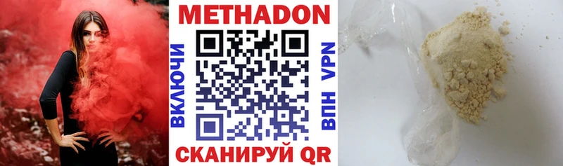 Купить закладки  Крымск  МЕТАДОН кристалл 