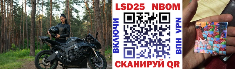 Марки 25I-NBOMe 1500мкг  Купить где  Крымск 
